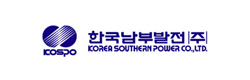 한국남부발전(주)